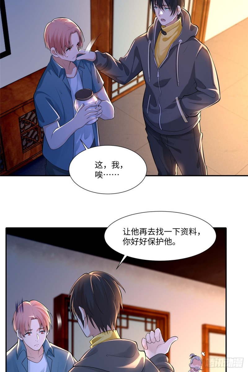 无限邮差韩漫全集-196无删减无遮挡章节图片 