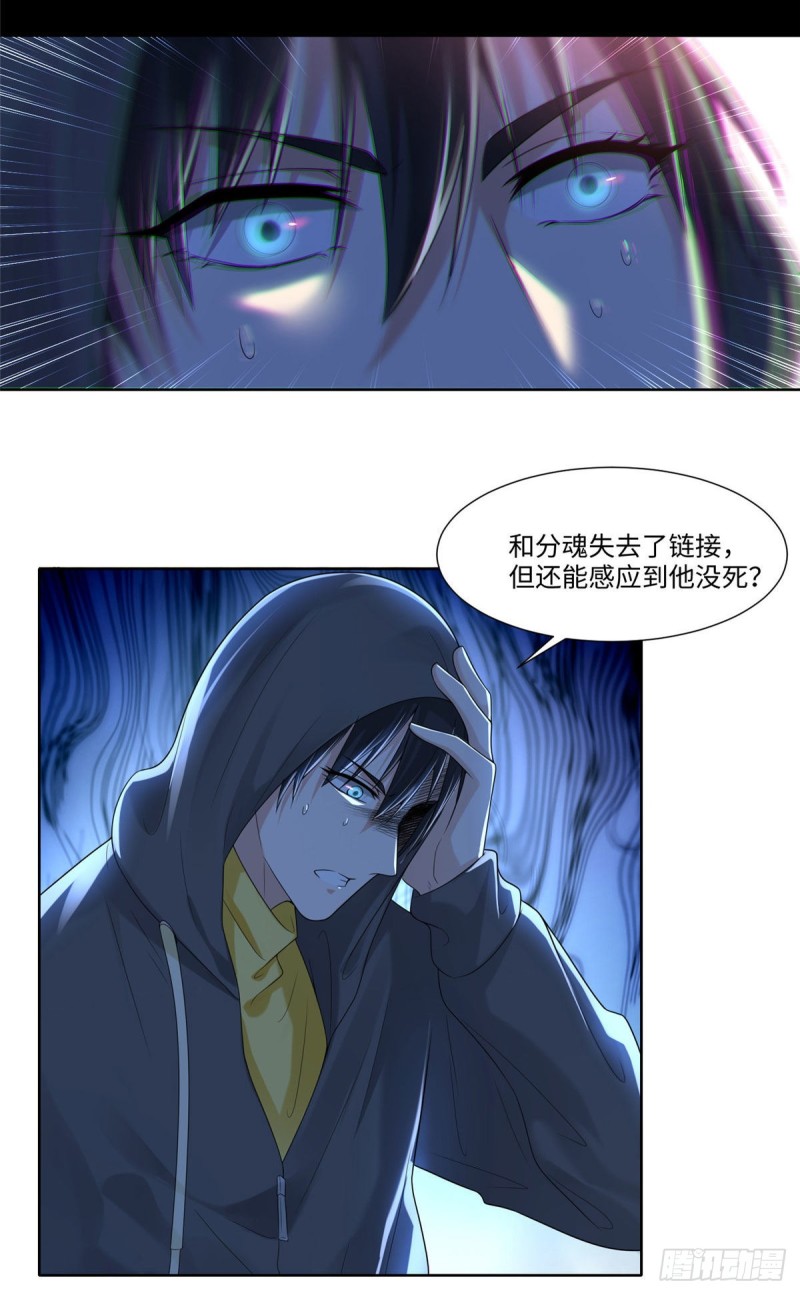无限邮差韩漫全集-197无删减无遮挡章节图片 