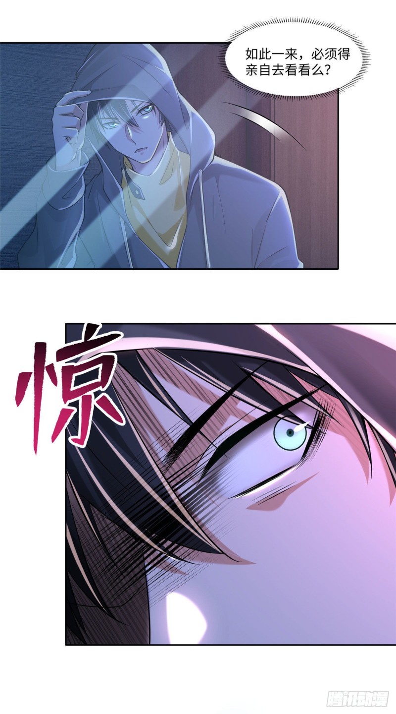 无限邮差韩漫全集-197无删减无遮挡章节图片 