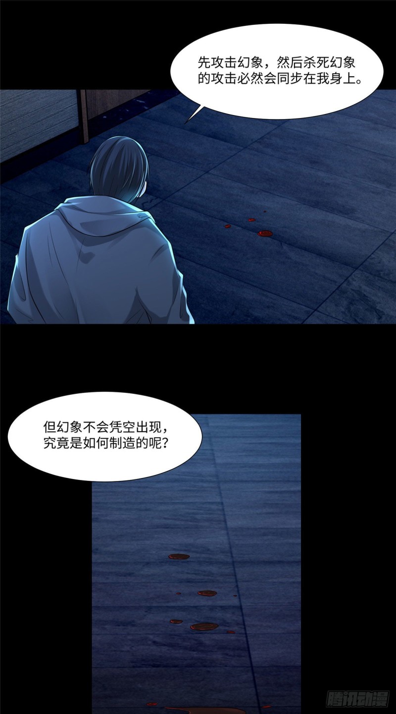 无限邮差韩漫全集-197无删减无遮挡章节图片 
