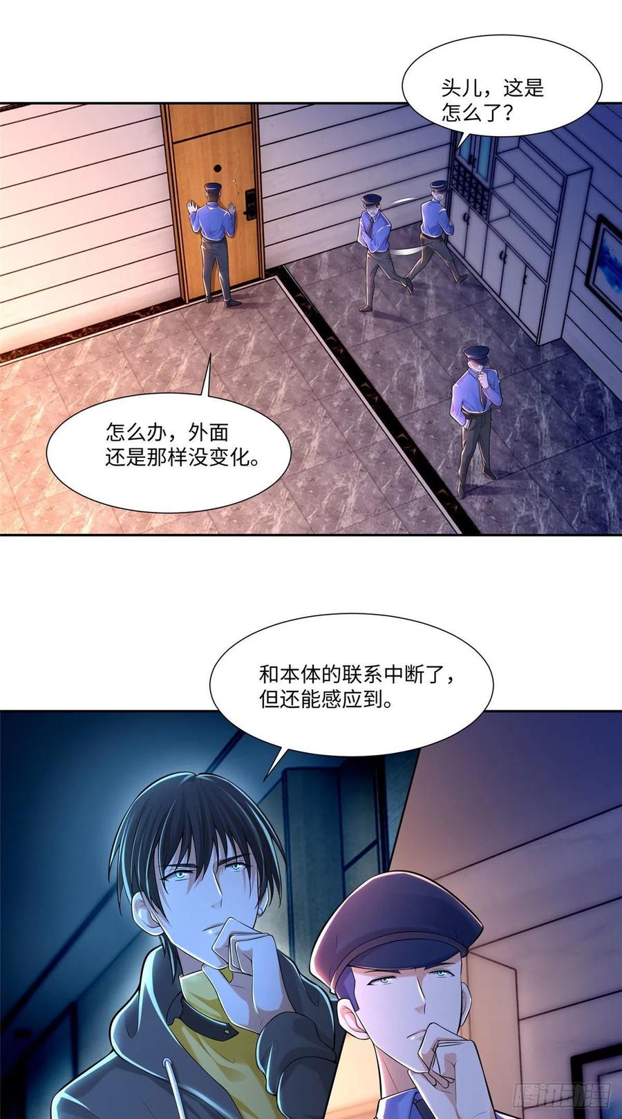 无限邮差韩漫全集-198无删减无遮挡章节图片 