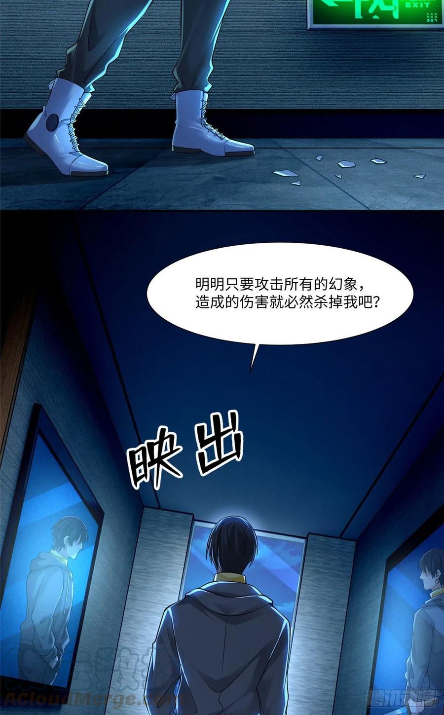 无限邮差韩漫全集-198无删减无遮挡章节图片 