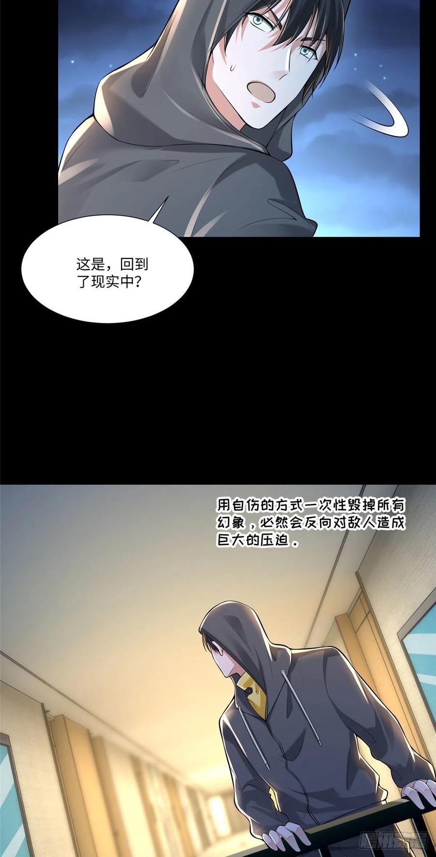 无限邮差韩漫全集-199无删减无遮挡章节图片 