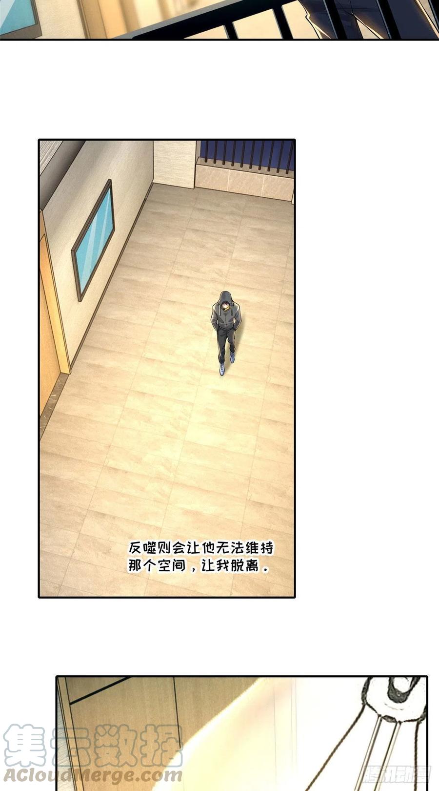 无限邮差韩漫全集-199无删减无遮挡章节图片 