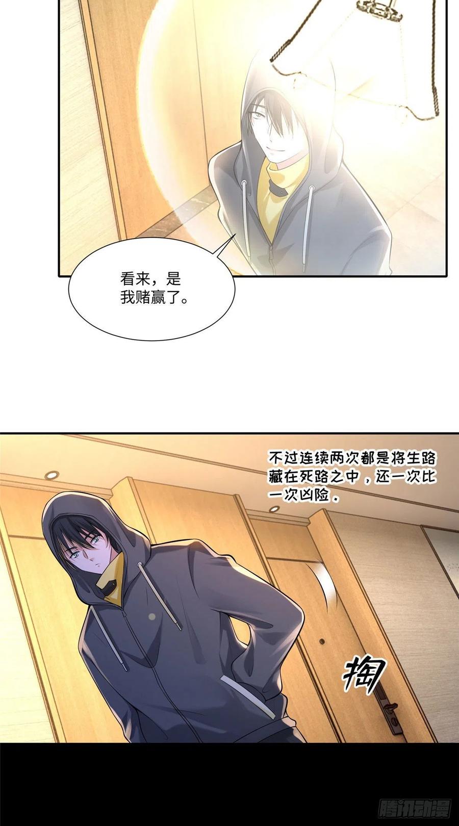 无限邮差韩漫全集-199无删减无遮挡章节图片 