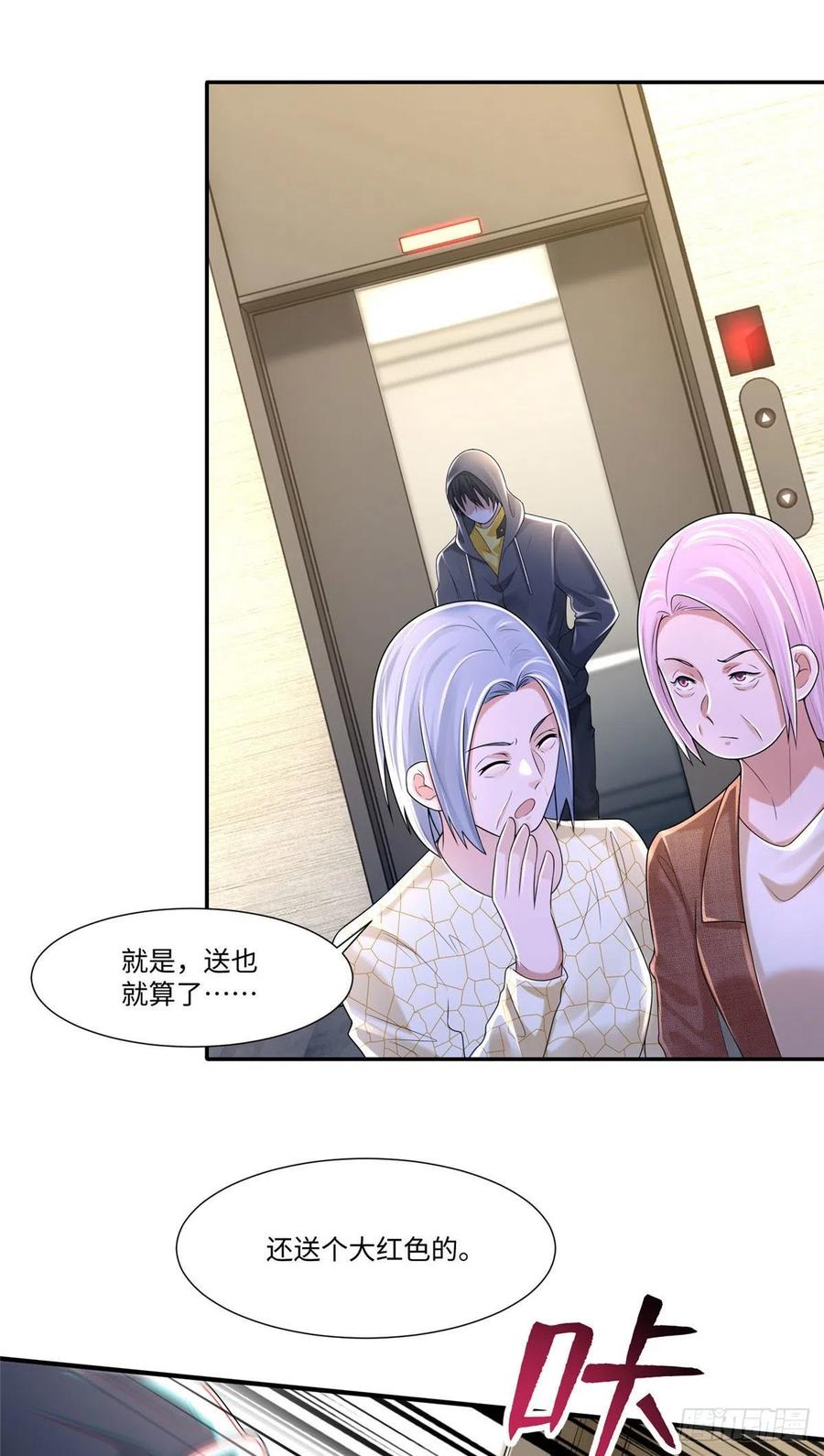 无限邮差韩漫全集-199无删减无遮挡章节图片 