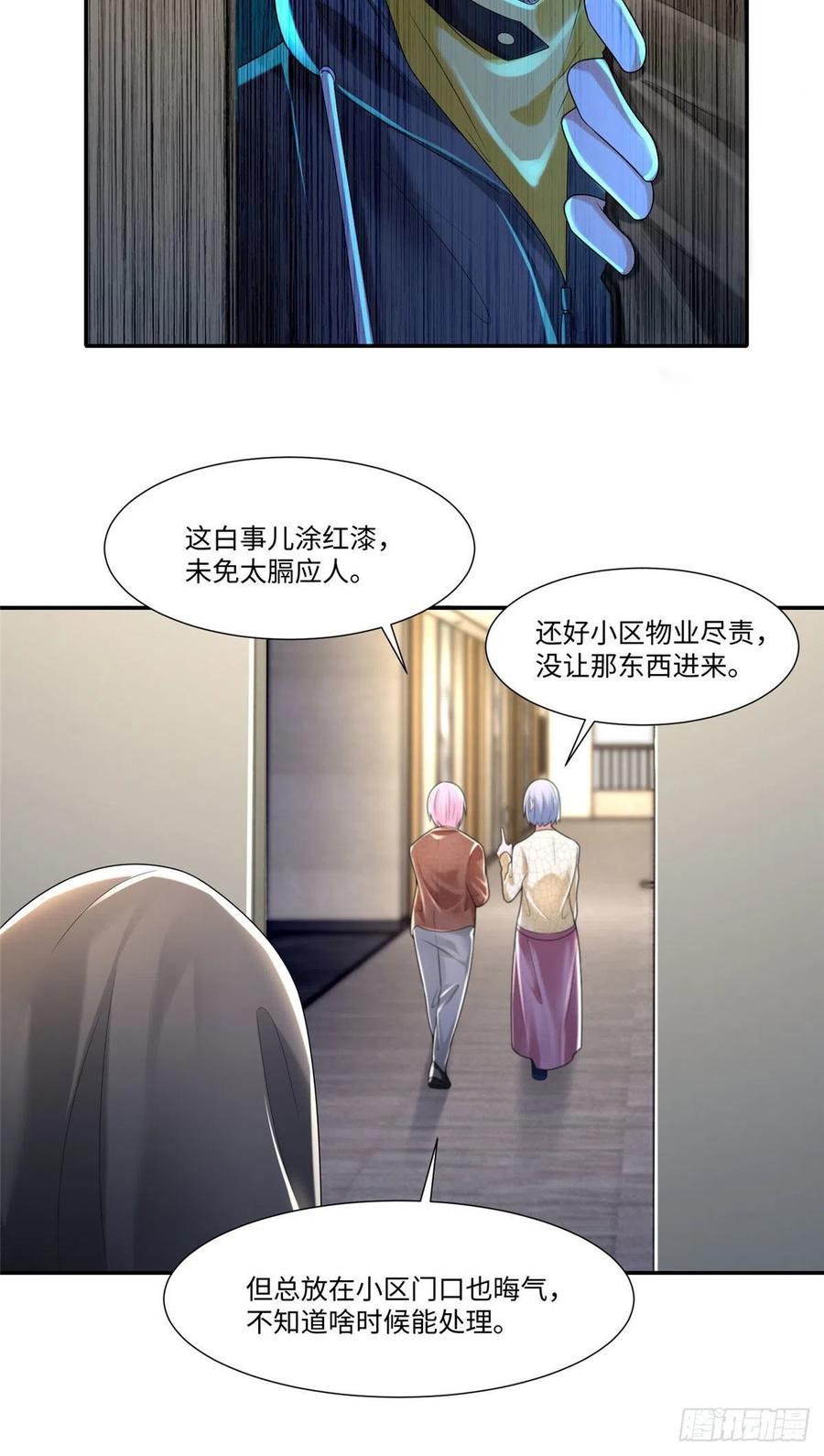 无限邮差韩漫全集-199无删减无遮挡章节图片 