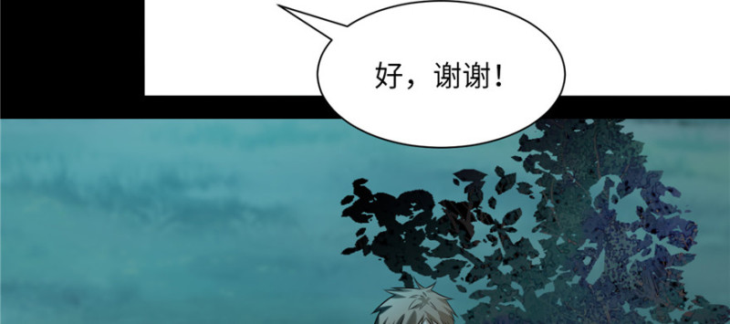 无限邮差韩漫全集-003无删减无遮挡章节图片 