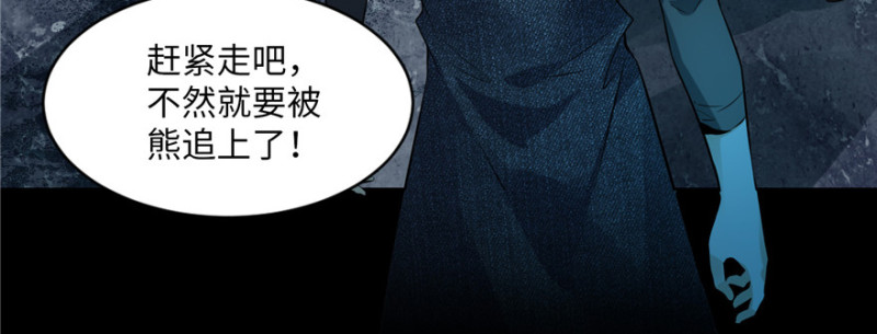 无限邮差韩漫全集-003无删减无遮挡章节图片 