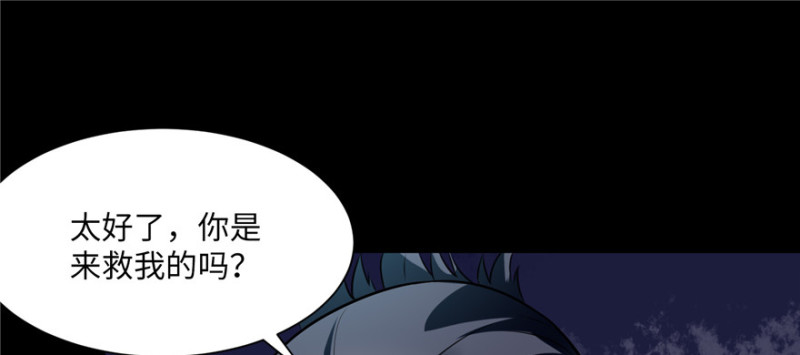 无限邮差韩漫全集-003无删减无遮挡章节图片 