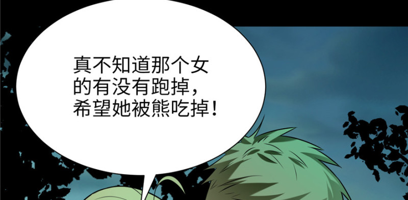 无限邮差韩漫全集-003无删减无遮挡章节图片 