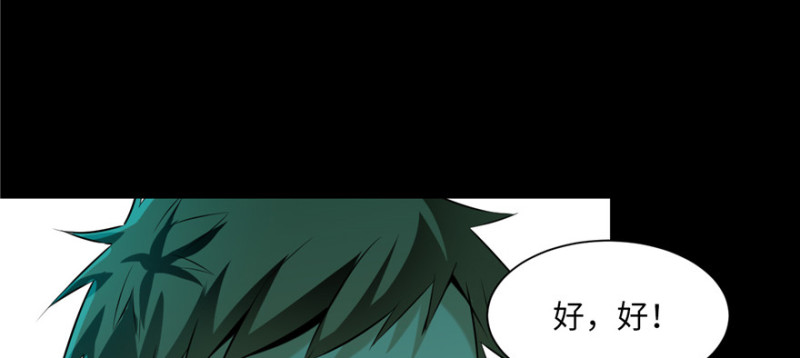 无限邮差韩漫全集-003无删减无遮挡章节图片 