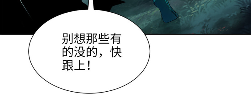无限邮差韩漫全集-003无删减无遮挡章节图片 