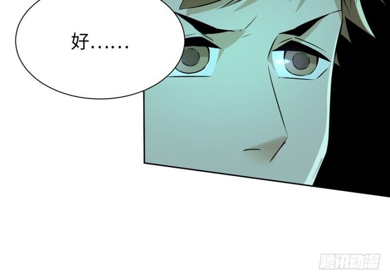 无限邮差韩漫全集-003无删减无遮挡章节图片 