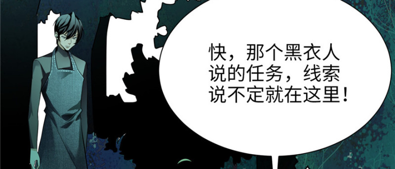 无限邮差韩漫全集-003无删减无遮挡章节图片 