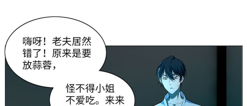 无限邮差韩漫全集-022无删减无遮挡章节图片 