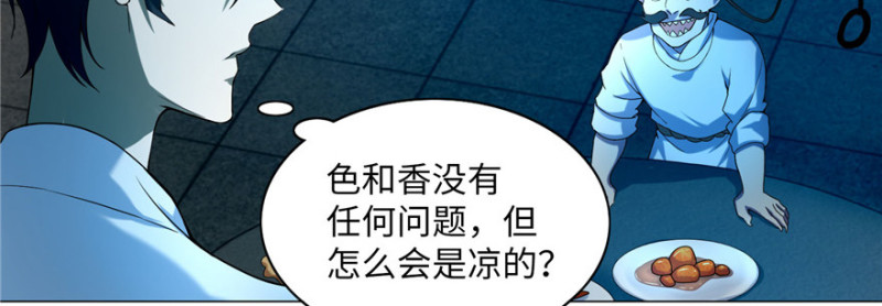 无限邮差韩漫全集-022无删减无遮挡章节图片 