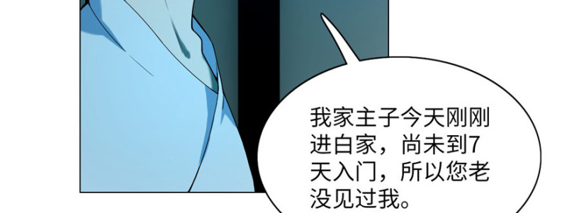 无限邮差韩漫全集-022无删减无遮挡章节图片 