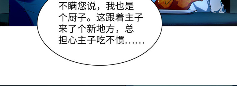 无限邮差韩漫全集-022无删减无遮挡章节图片 