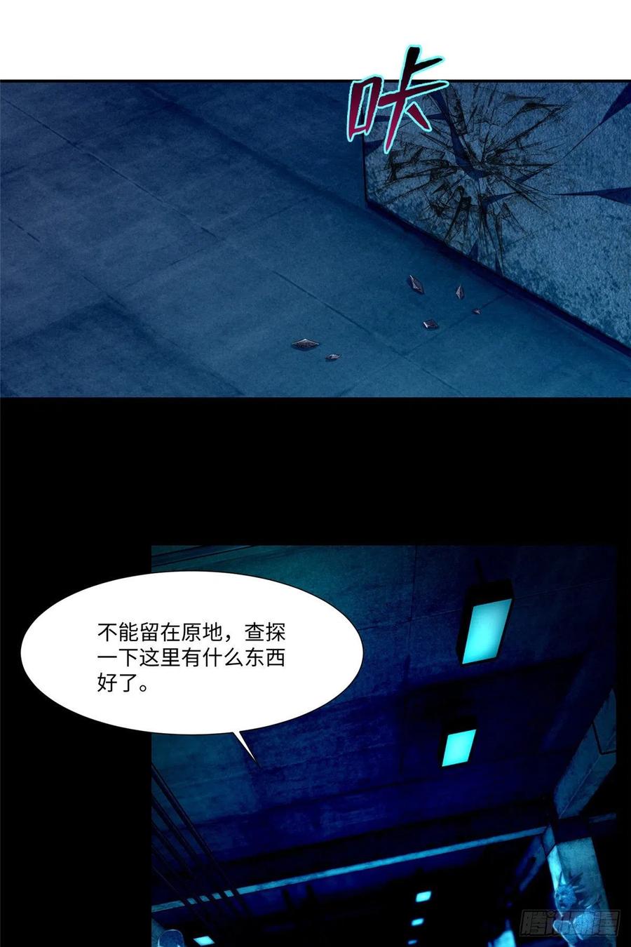 无限邮差韩漫全集-201无删减无遮挡章节图片 