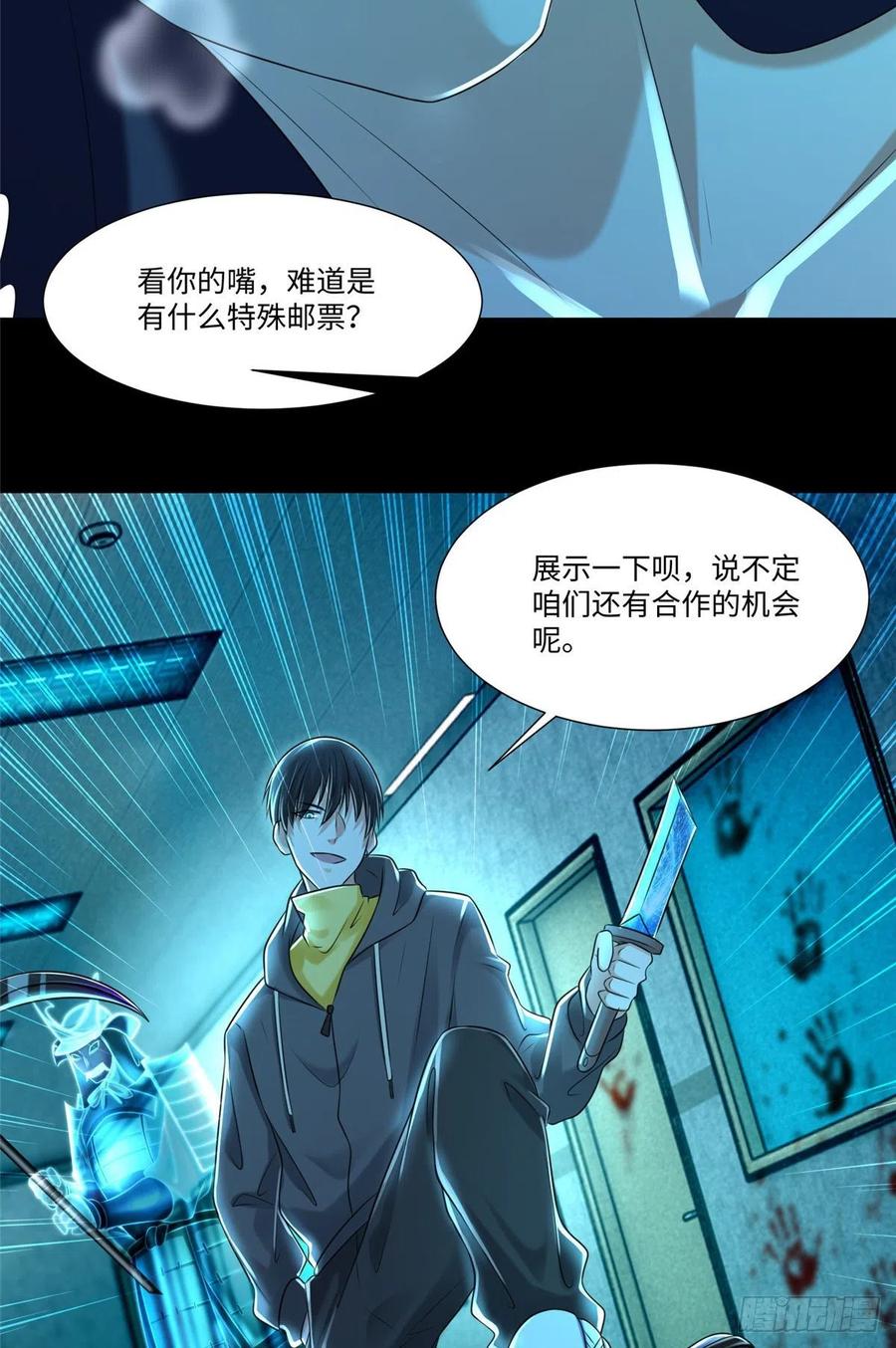 无限邮差韩漫全集-201无删减无遮挡章节图片 