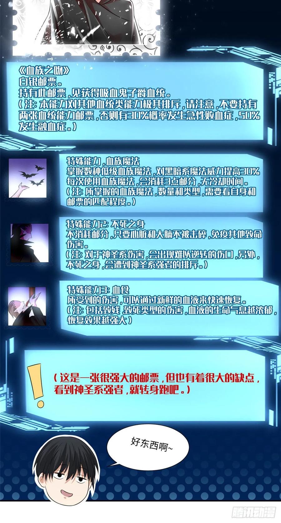 无限邮差韩漫全集-201无删减无遮挡章节图片 