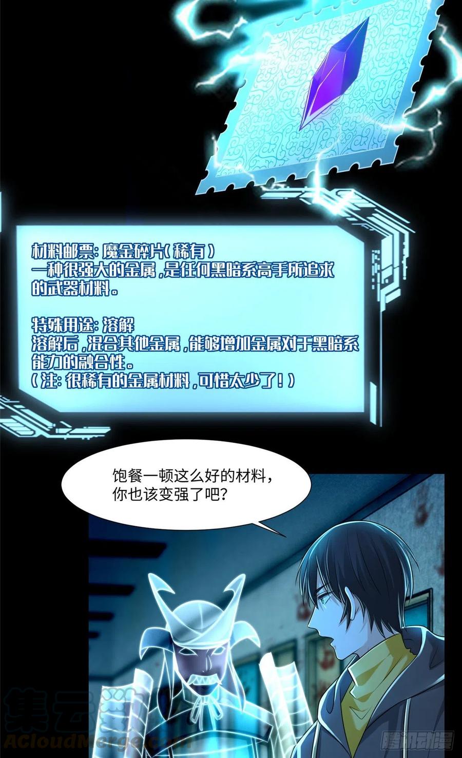 无限邮差韩漫全集-201无删减无遮挡章节图片 