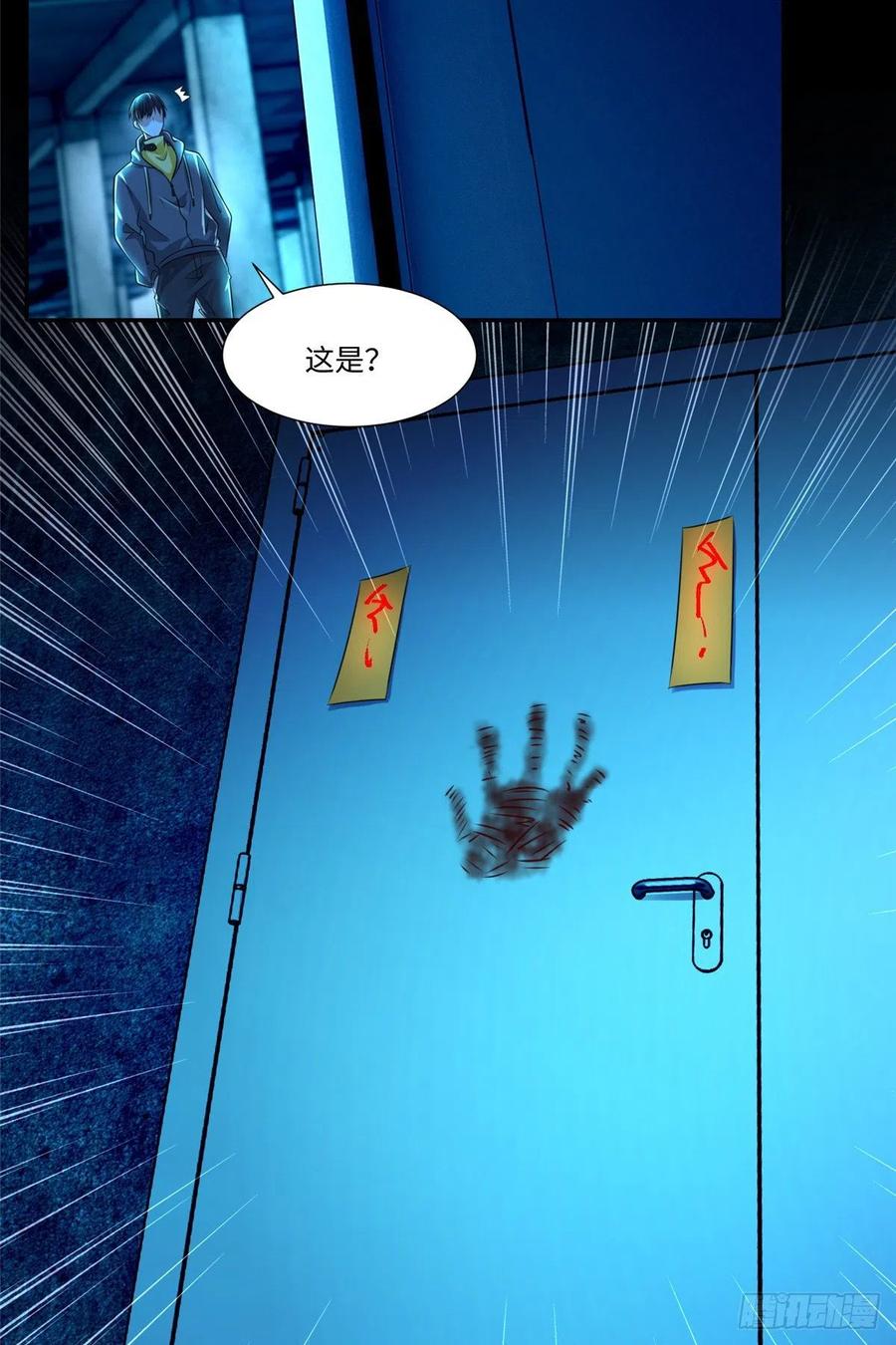 无限邮差韩漫全集-201无删减无遮挡章节图片 