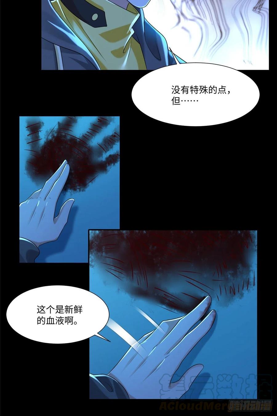 无限邮差韩漫全集-201无删减无遮挡章节图片 