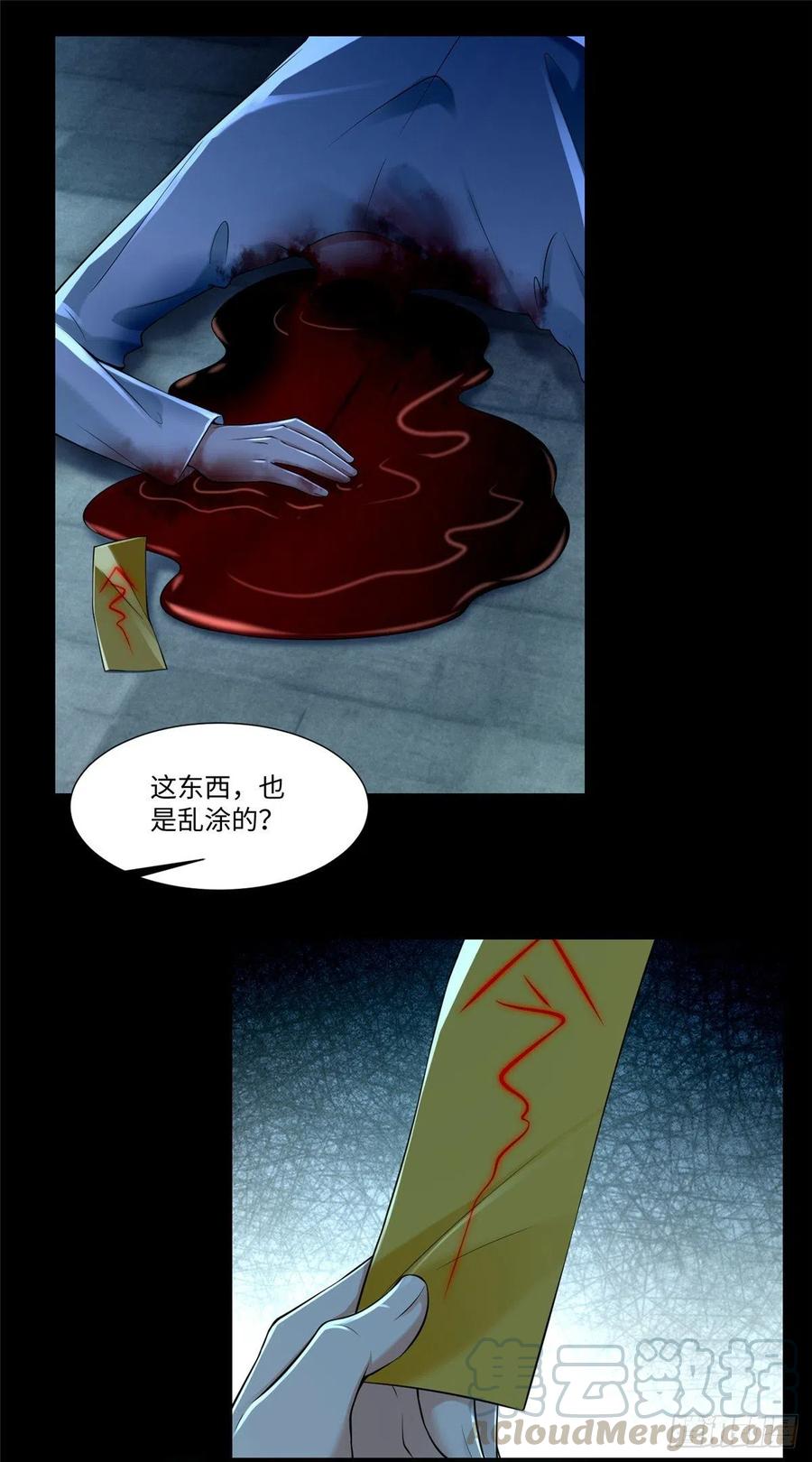 无限邮差韩漫全集-202无删减无遮挡章节图片 