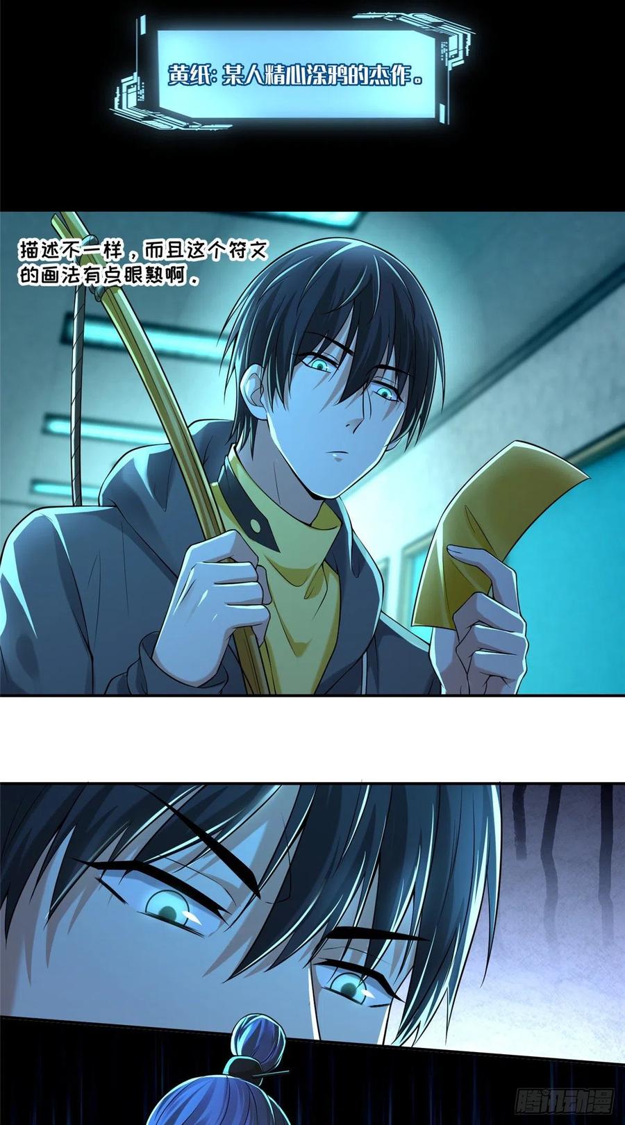 无限邮差韩漫全集-202无删减无遮挡章节图片 