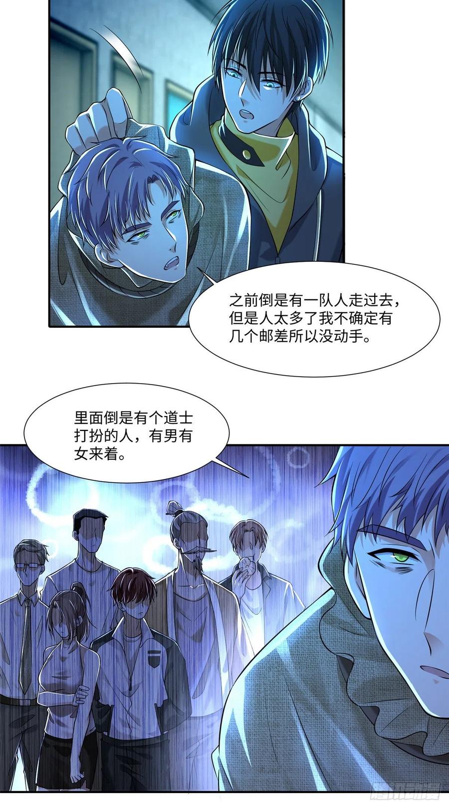 无限邮差韩漫全集-202无删减无遮挡章节图片 