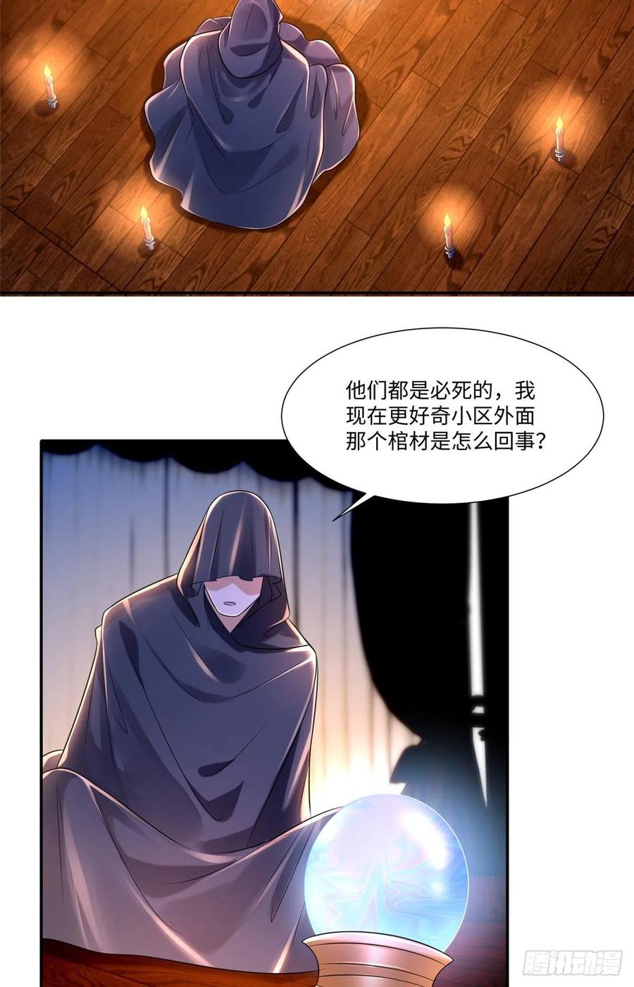 无限邮差韩漫全集-202无删减无遮挡章节图片 