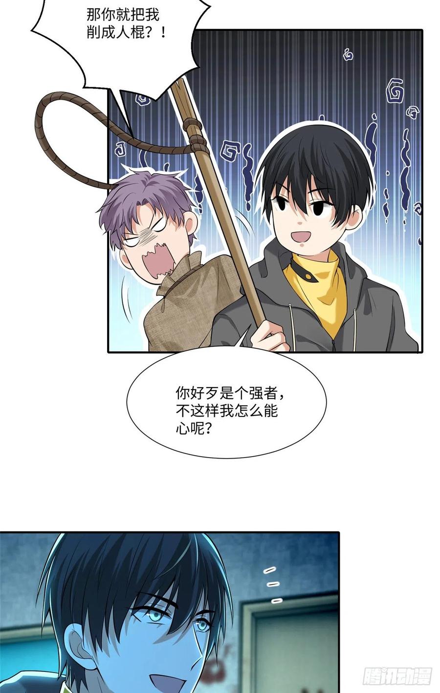 无限邮差韩漫全集-202无删减无遮挡章节图片 