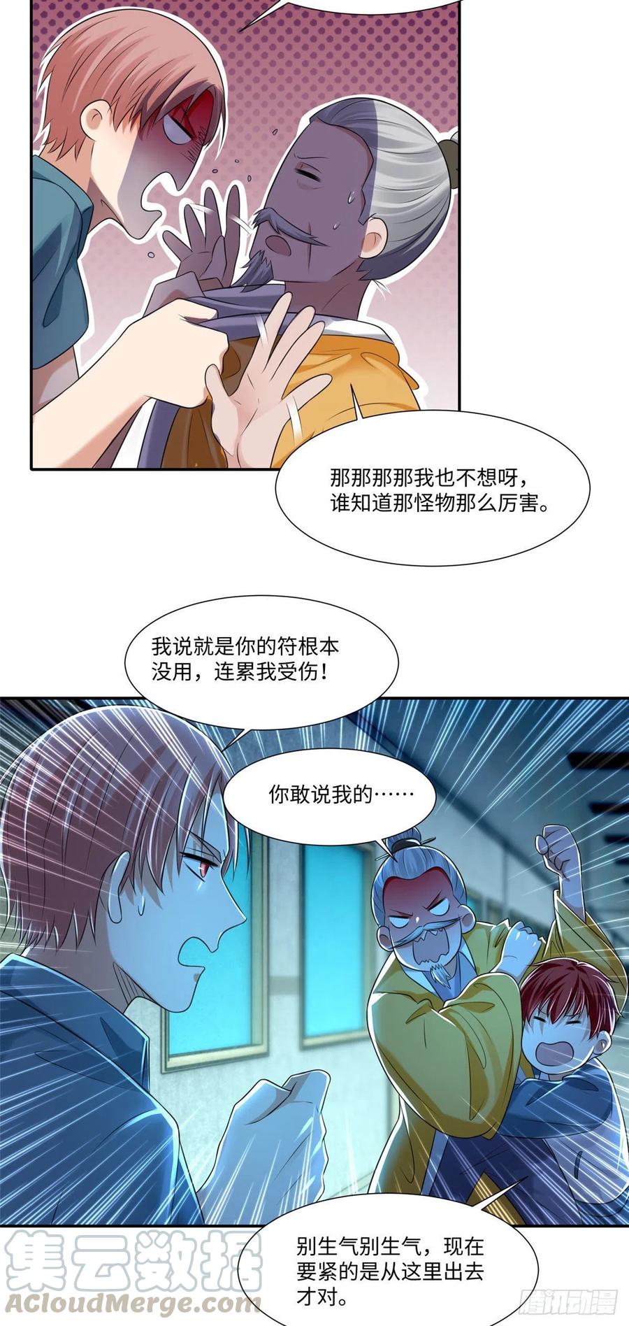 无限邮差韩漫全集-203无删减无遮挡章节图片 