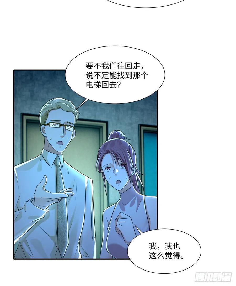 无限邮差韩漫全集-203无删减无遮挡章节图片 
