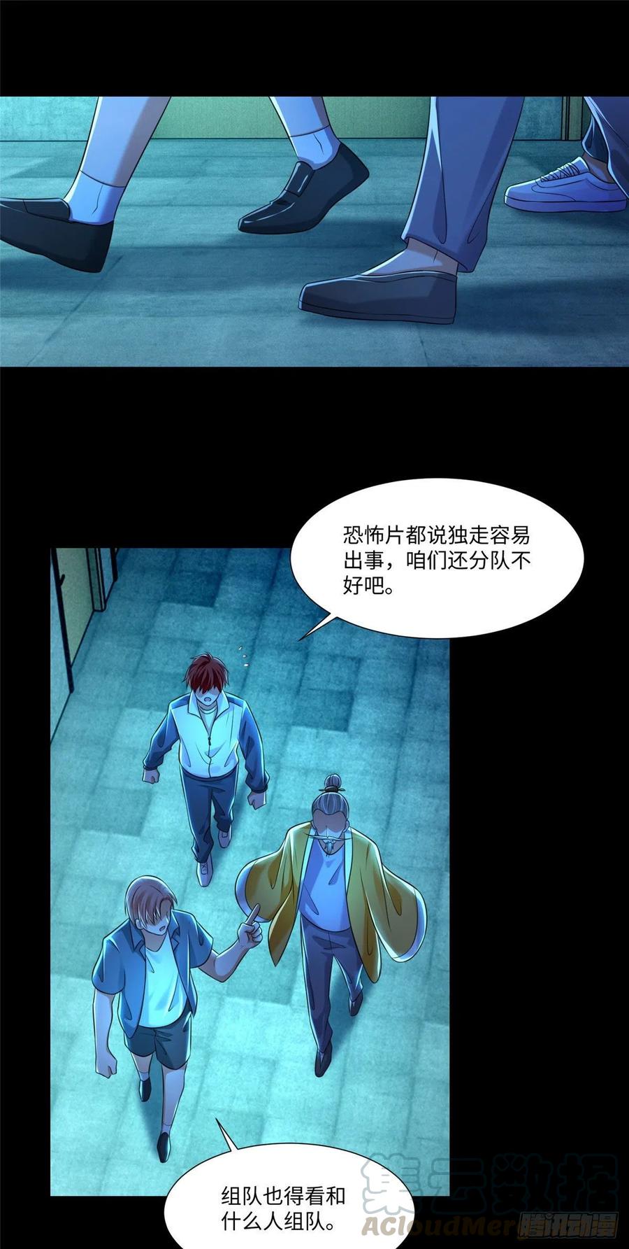 无限邮差韩漫全集-203无删减无遮挡章节图片 