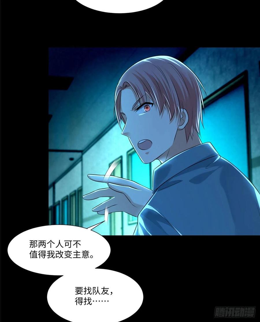 无限邮差韩漫全集-203无删减无遮挡章节图片 