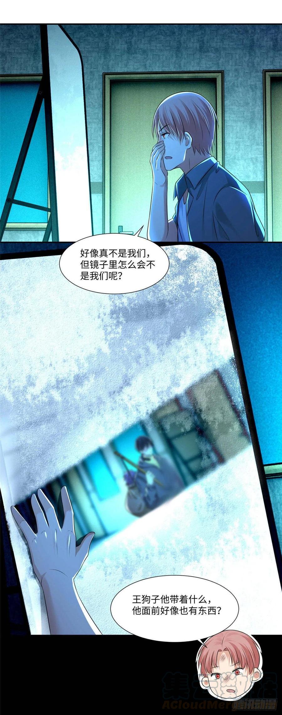 无限邮差韩漫全集-203无删减无遮挡章节图片 