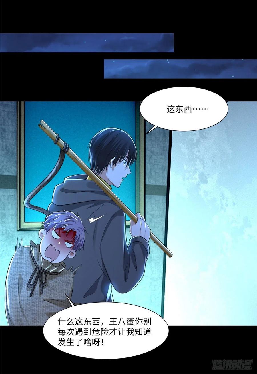 无限邮差韩漫全集-203无删减无遮挡章节图片 