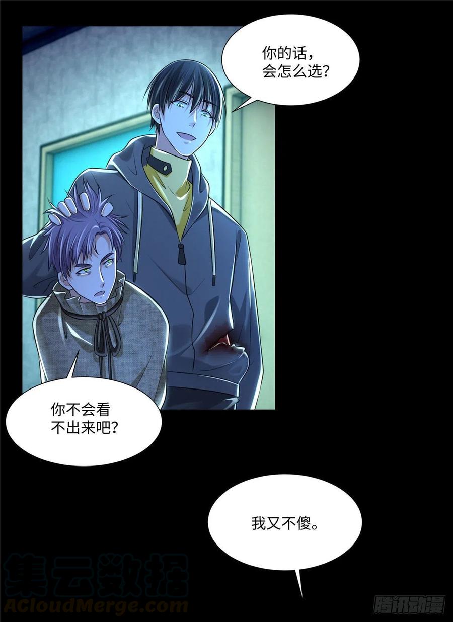 无限邮差韩漫全集-203无删减无遮挡章节图片 