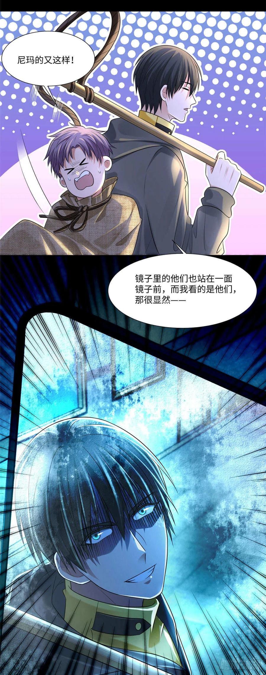 无限邮差韩漫全集-203无删减无遮挡章节图片 