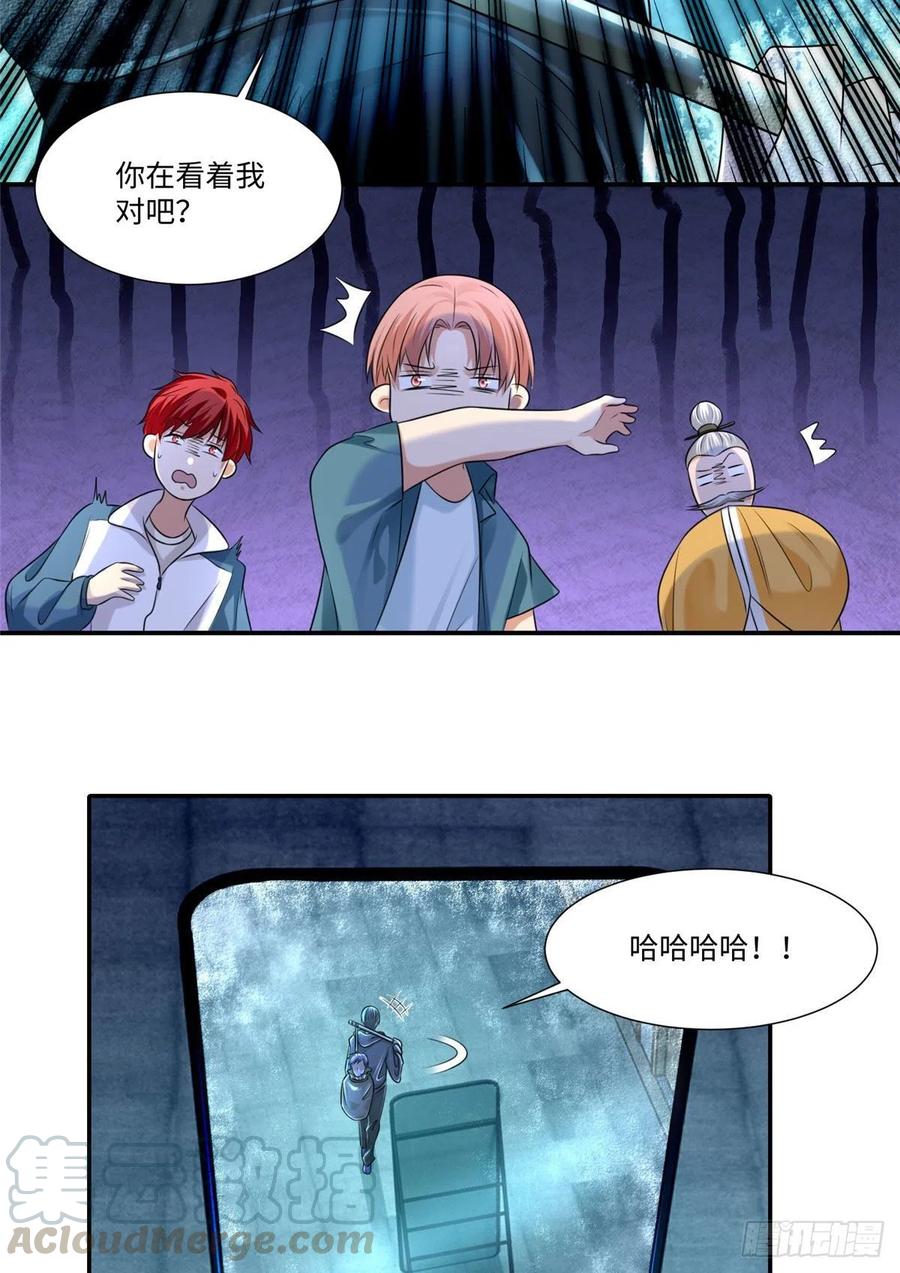 无限邮差韩漫全集-203无删减无遮挡章节图片 