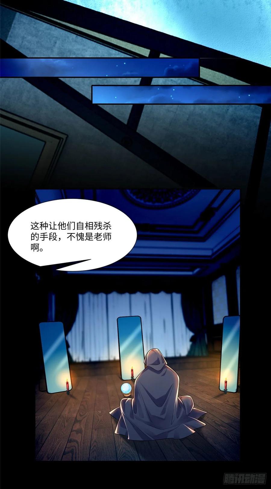 无限邮差韩漫全集-204无删减无遮挡章节图片 