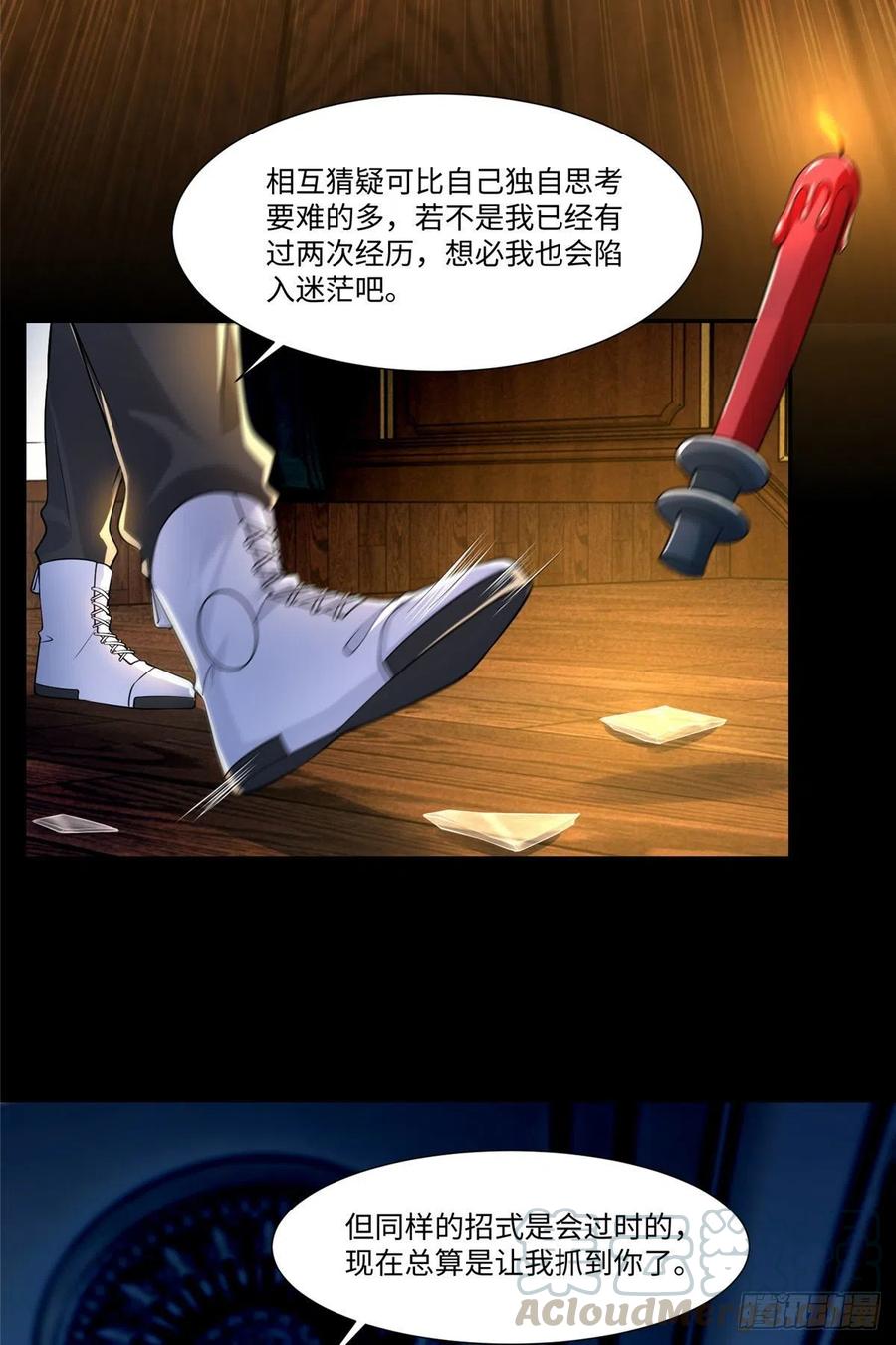 无限邮差韩漫全集-204无删减无遮挡章节图片 