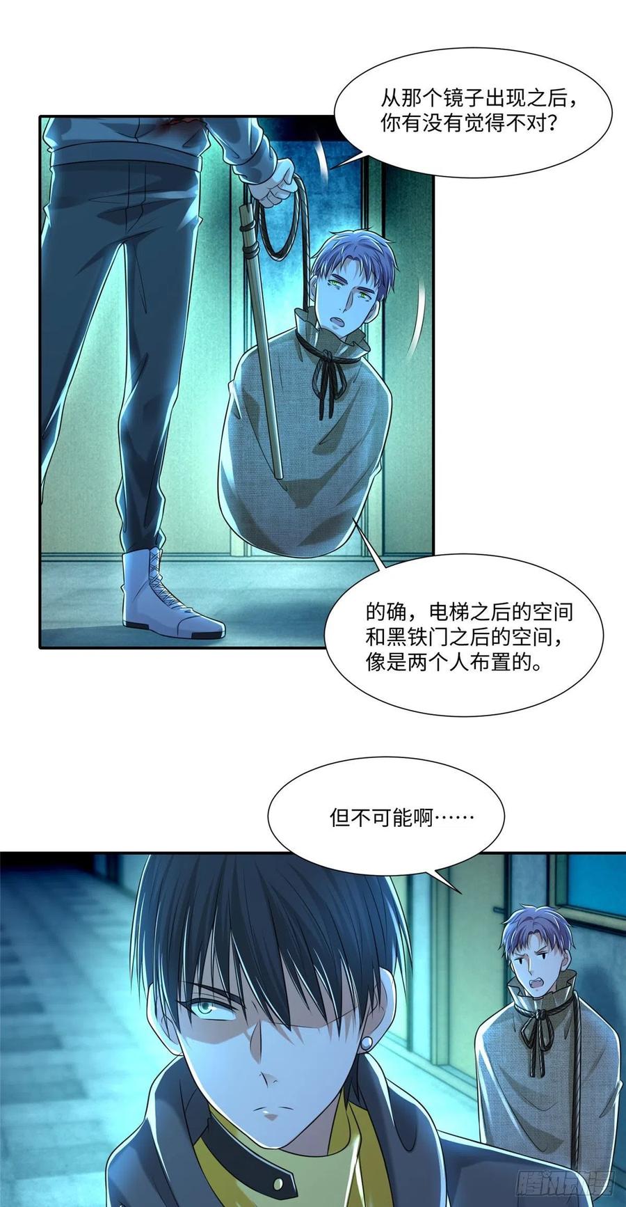 无限邮差韩漫全集-204无删减无遮挡章节图片 