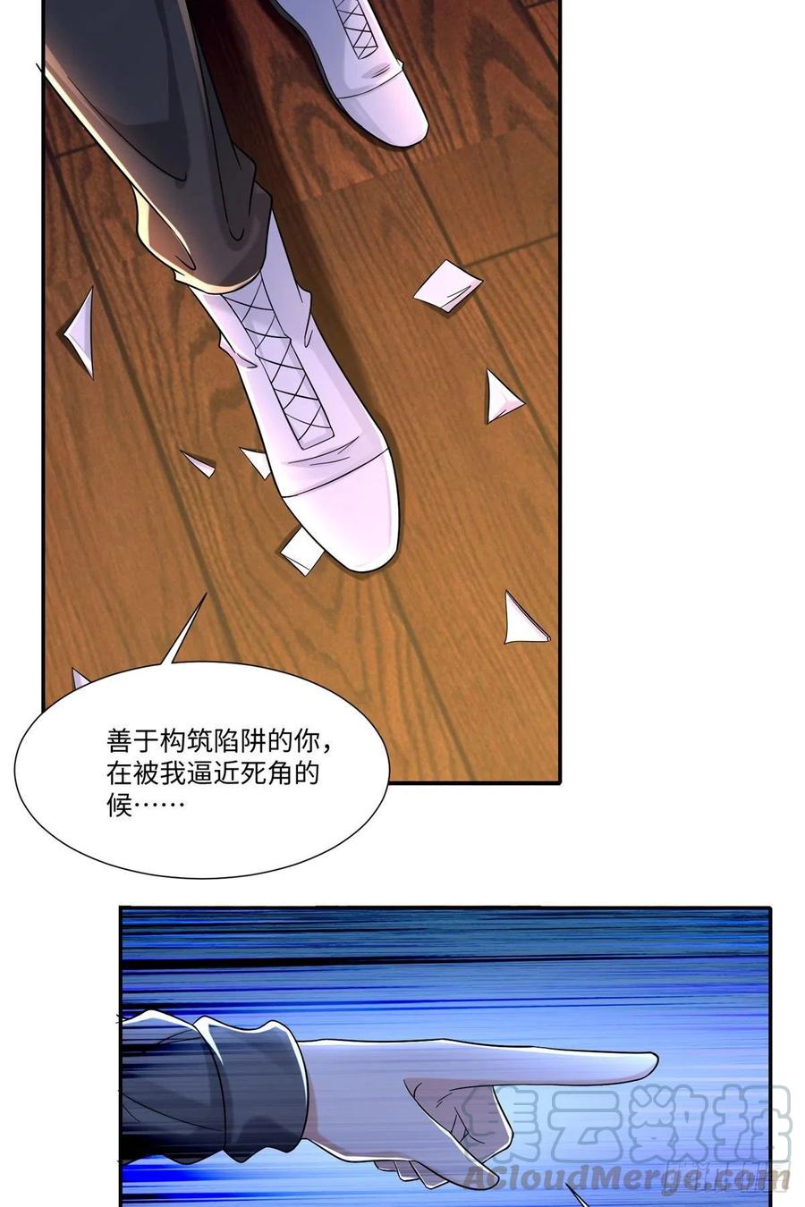 无限邮差韩漫全集-204无删减无遮挡章节图片 