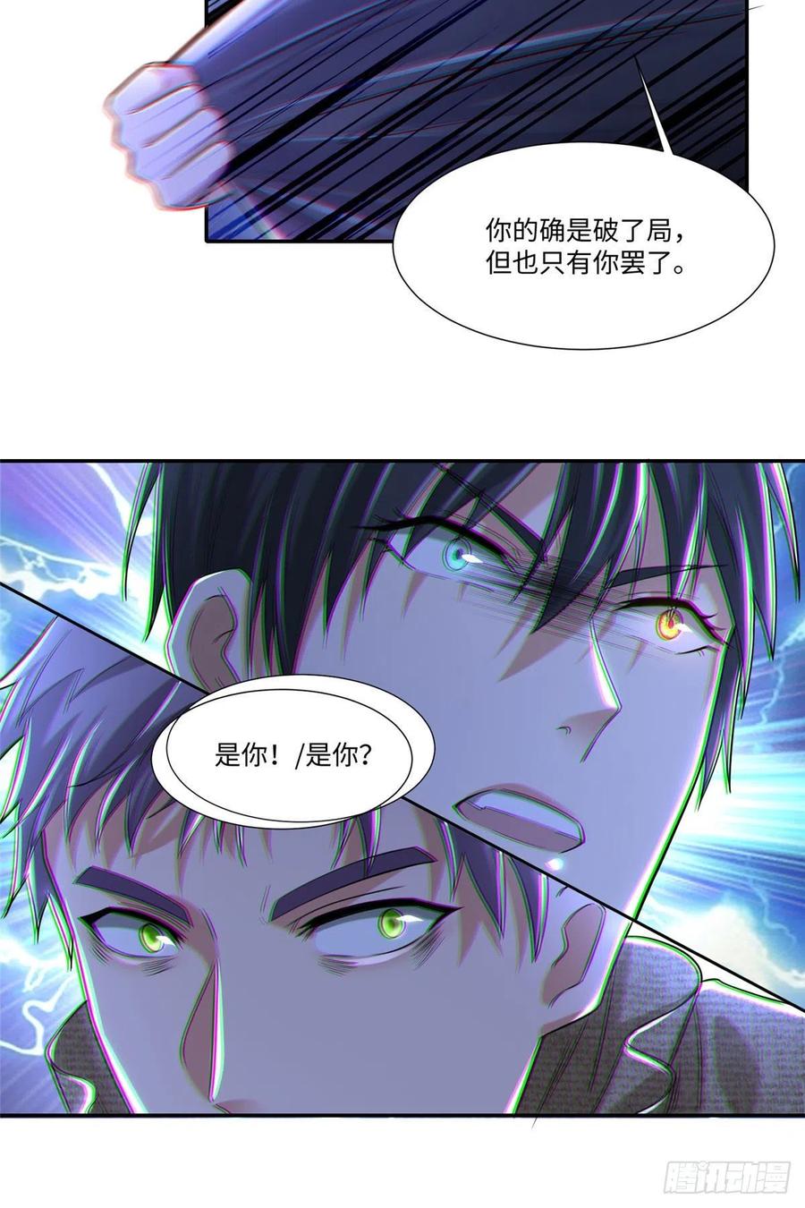 无限邮差韩漫全集-204无删减无遮挡章节图片 