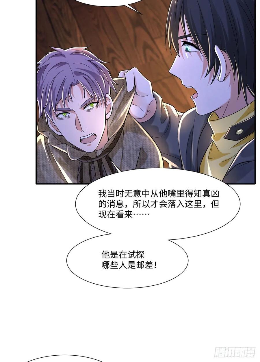 无限邮差韩漫全集-204无删减无遮挡章节图片 