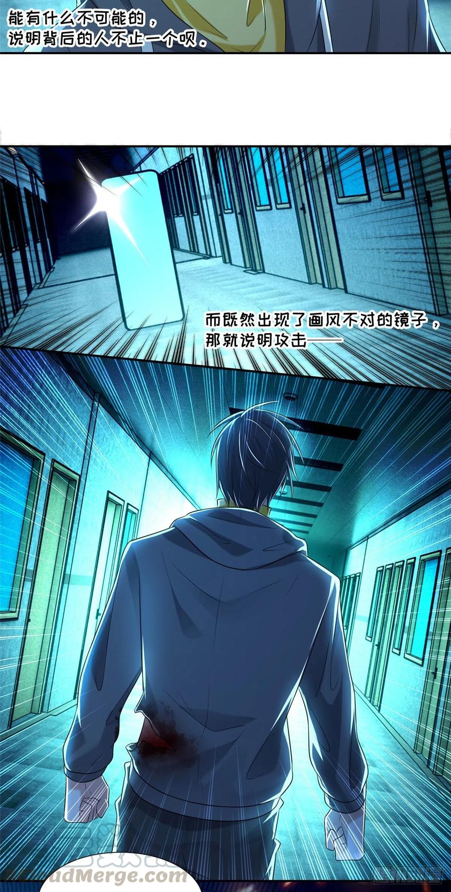 无限邮差韩漫全集-204无删减无遮挡章节图片 